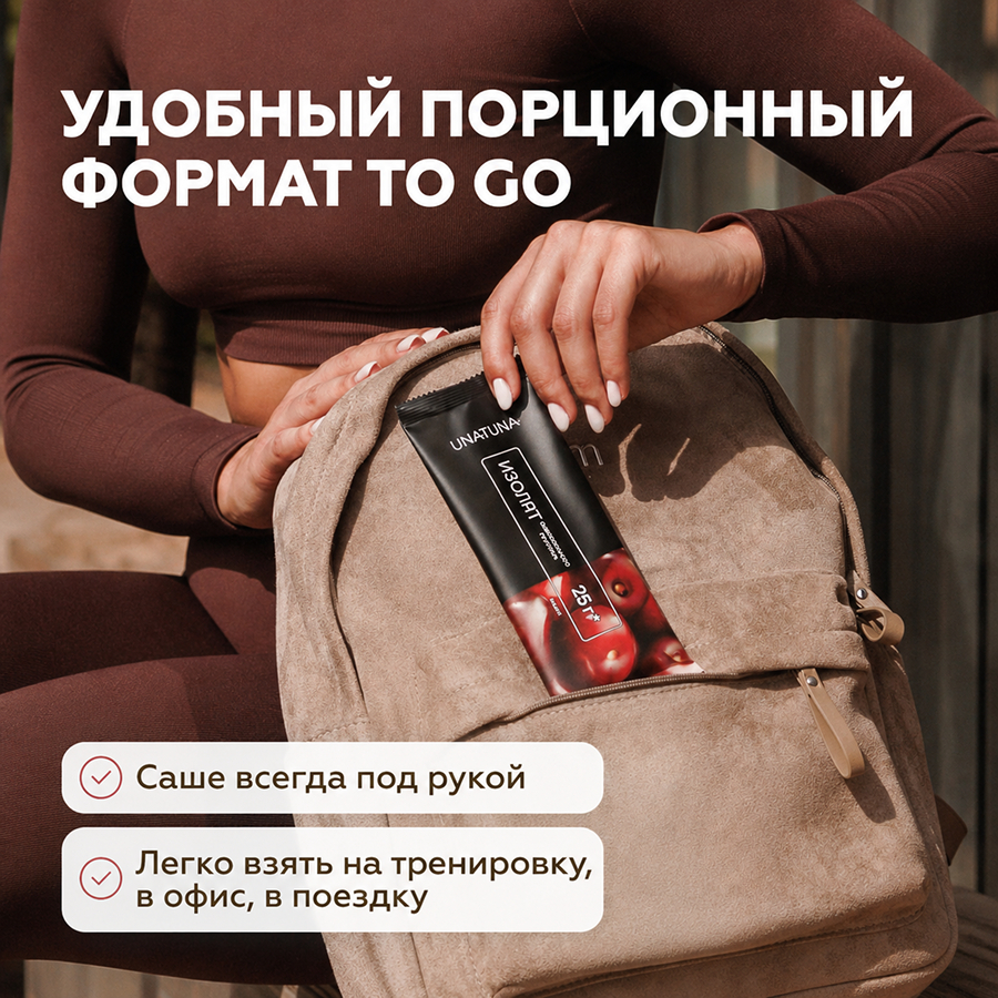 Изолят Вишня 15 саше